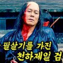 진정한 충신이 최고의 검객일 때 벌어지는 일... ＜필사의 검 토리사시(必死剣 鳥刺し)＞ 이미지