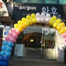 황후헤어샵