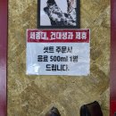세종원 | [ 광진구 / 세종원 ] 어린이대공원 근처 괜찮은 중국집 세종원