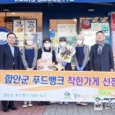 파리바게뜨 함안칠원점