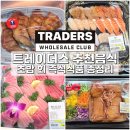 88홍스시 | 이마트 트레이더스 추천 음식 초밥 방어회 연어 광어 즉석식품