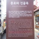 종로· 진골목 이미지