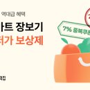 오늘의최저가