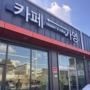 영카페 | [진천카페] 카페가영 후기/진천 디저트, 덕산 카페