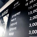 원조감자탕일미집주안점 | 서울 여행, 원조감자탕 일미집 가격, 맛, 후기