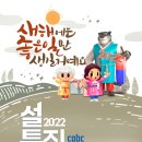 cpbc 가톨릭평화방송 설 연휴 TV, 라디오 프로그램 이미지