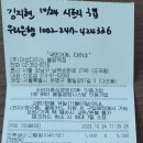 22년 10월20일, 24일 7병동 물품 구매 건 입금 요청드립니다. 이미지