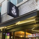 달모로 | 인덕원맛집 분위기 좋은 신상 술집 이자카야 달모로 추천후기