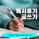 생활 속 인문명리 | 중등 인문고전 수업, 리아북클럽, 독서후기, 글쓰기 소개 (춘향전, 수레바퀴 아래서)