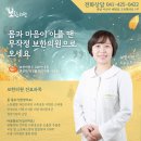 보한의원 네이버블로그