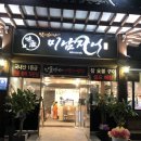 미남장어 이미지