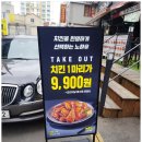 맛닭꼬평택신장쇼핑몰점