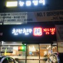 친한친구짬뽕 | [수성구맛집] 친한친구짬뽕 / 수성구짬뽕 대구수성구중국집 대구짬뽕맛집 지산동 맛집