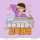비바체음악학원 이미지