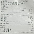 참참치