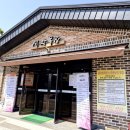 신화목장 | 화성남양 또간집 삼겹살 맛집 신화목장 방문후기