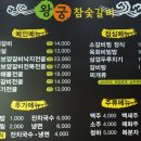 왕궁참숯갈비