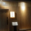 스시현동