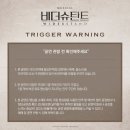 뮤지컬 &lt;비더슈탄트&gt; 후기 :: 우리는 눈을 떠야 한다 (김보현, 황순종, 동현, 이태이, 이한솔, 조풍래...