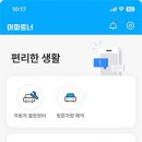 (주) 아파트너