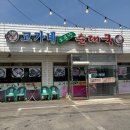 고가네소문난순국집-대부도 국밥 맛집 리뷰