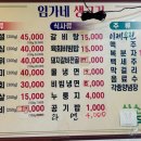 임가네생고기