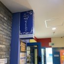 배꽃뜰작은도서관 이미지