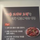 경산맛집 강릉코다리네 코다리갑오징어 먹고 포장한 후기