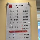 귀인어린이공원 | 평촌학원가맛집 장춘추어탕 방문 후기