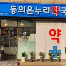 동물약국 이미지
