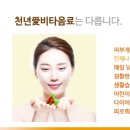 비타나무