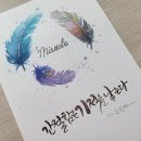 수채캘리그라피 이미지