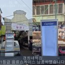 경희네떡집 이미지