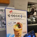 우동야 | 대전 은행동 지하상가 맛집 성심당 우동야 컵가라아게 우동 후기