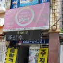 조슈아체육관