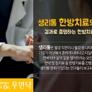 천보당한의원 이미지