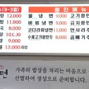 설원칡냉면 이미지