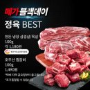 메가정육 이미지