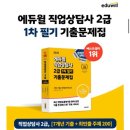 2022 직업상담사 - 문제풀이 - 노동시장론 | [자격증] 직업상담사 2급 필기 준비 과정, 시험 후기 / 2025년 정기 기사 3회