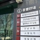 삼성동주민센터 | [서울 삼성] 삼성동요가 소원요가