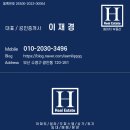 H공인중개사사무소 | 남천동아파트매매 [정원센텀뷰남천] 4억5000만 추천드릴 자신있어요
