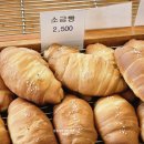 크로아 소금빵 이미지