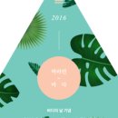 바다비치 이미지