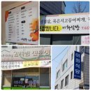 서산갯마을산악회, 12월 중 정기모임 안내 이미지