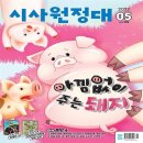 배양초등학교 | 시사원정대 25년 10월호