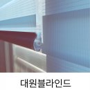 강릉버티컬ㆍ커튼 이미지