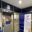 또또와실내낚시터 이미지