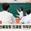 바른인재교육
