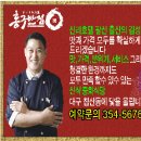 신식중식당 홍구반점이 내일 침산동 오픈합니다. 이미지