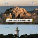 울산 문무대왕릉? &#39;1박2일&#39; 무성의에 &#39;시청자항의&#39; 이미지